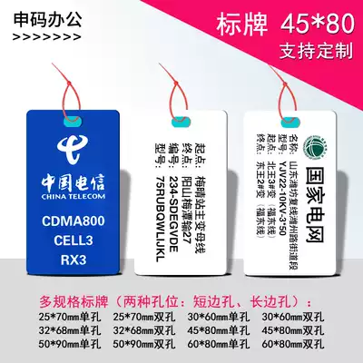 Shuofang sign machine electric wire and cable nameplate Communication cable listing 32*68PVC plastic sign sign plate production and printing sign plate Electrical power plant valve listing grounding distribution box