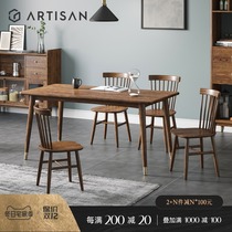 Nordic all solid wood light luxury table ash walnut color simple small family dining table and chair combination