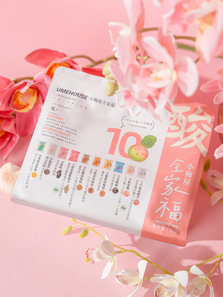 小梅屋 10种梅子全家福 150g袋装 双重优惠折后￥16.8包邮 淘金币可抵扣￥1.16