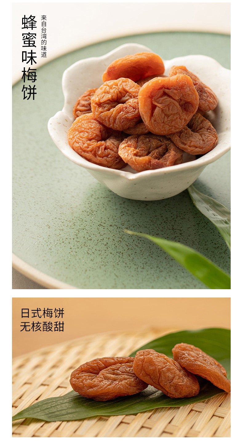 宋茜机场同款 小梅屋 蜂蜜味梅饼组合装 80g*3袋 图5