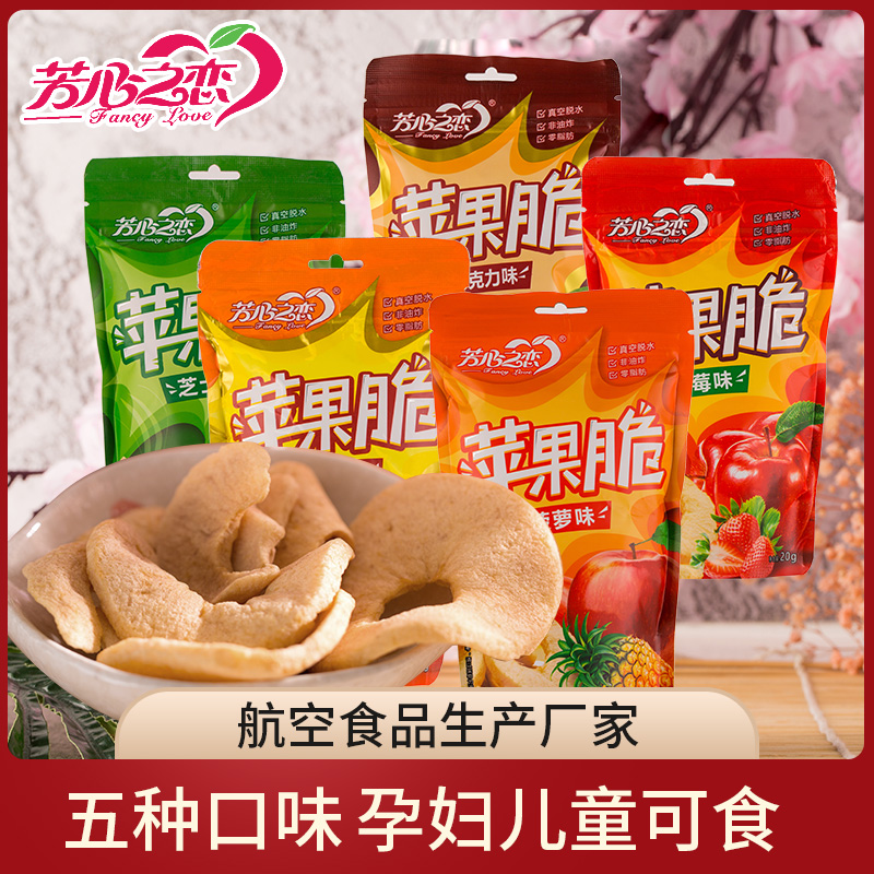Lovers of the Heart Taste Apple Crisp Apple Dried Pregnant Women Children Snack Casual Office Candied Fruit Dried Fruit