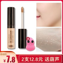 Bodybuilding Chuangyan concealer pen stick concealer Cover dark circles acne marks freckles long-lasting moisturizing of the face net red