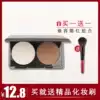 High-gloss shadow repair disc Concealer repair one-piece disc Nose shadow Silhouette brighten skin tone Pearlescent repair powder Blush powder