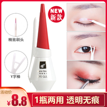 Mary Beauty false eyelash glue multi-purpose styling anti-allergic super sticky long-lasting glue upgrade
