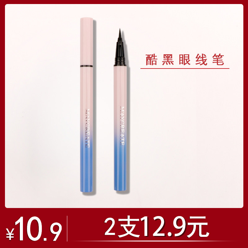 Bodybuilding research extremely fine eye line liquid pen female brown persistent makeup waterproof perspiration not easy to fall out of color fainting pseudo-vegan