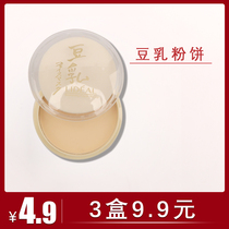 Spirit point soy milk powder cake control oil honey powder repair powder makeup dry and wet female students make up beginner base