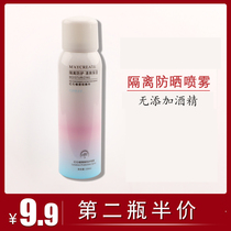 Isolation protective spray facial waterproof anti-ultraviolet moisturizing isolation moisturizing white neck male and female student party