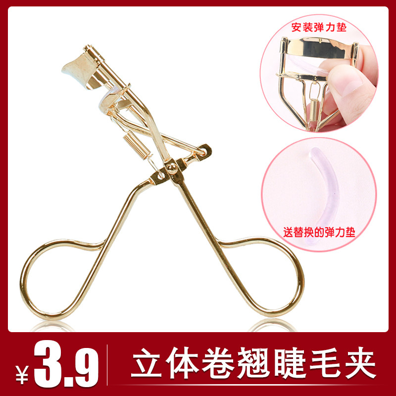 Malianian mascara curly, portable curly, wide angle stainless steel without clamping eyewear leather make-up tools female beginners