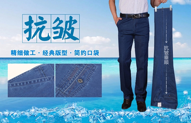 Mùa hè mới ăn chơi jeans nam lỏng kích thước lớn trung niên phần mỏng cao eo thẳng stretch quần dài