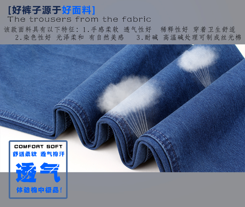 Mùa hè mới ăn chơi jeans nam lỏng kích thước lớn trung niên phần mỏng cao eo thẳng stretch quần dài