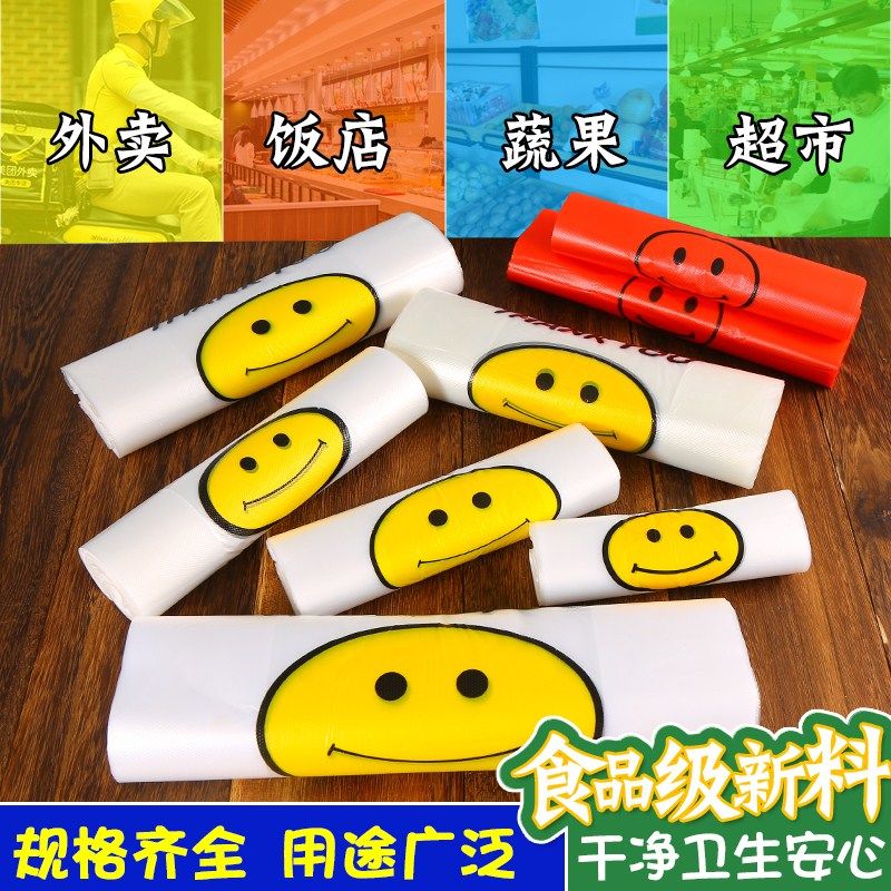 Smiling Face Plastic Bag Sub Transparent Disposable Commercial Shopping Bag Portable Food Takeaway Packing Bag Convenient Bag Set