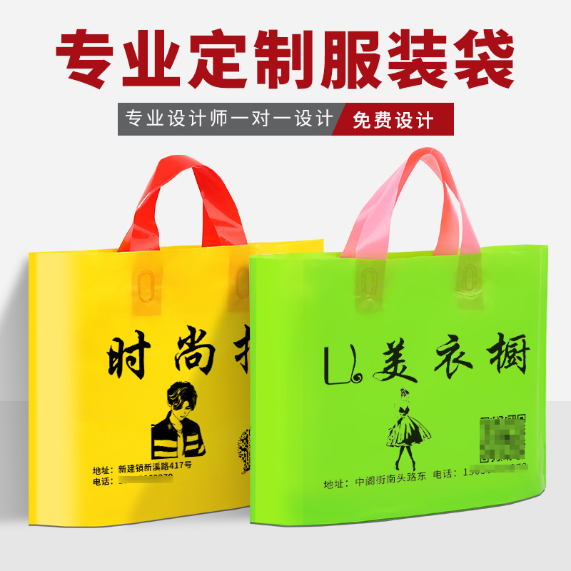 Clothing shopbag ordered handheld plastic shoes box clothes cosmetics gift packaging bag custom logo