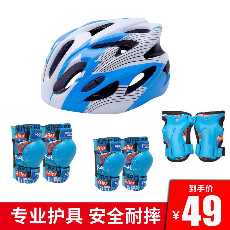 Skates children's protective gear roller skates helmet children skateboard balance bike riding helmet men and women hats knee pads