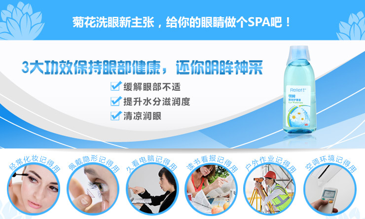 莲 菊 眸 眼 护理 ml 250ml Flagship store dưỡng ẩm mắt chống khô kem xóa nếp nhăn