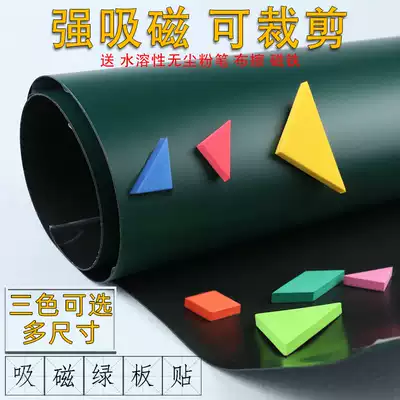Thickened environmental protection self-adhesive erasable removable whiteboard green board blackboard sticker office home teaching children learning