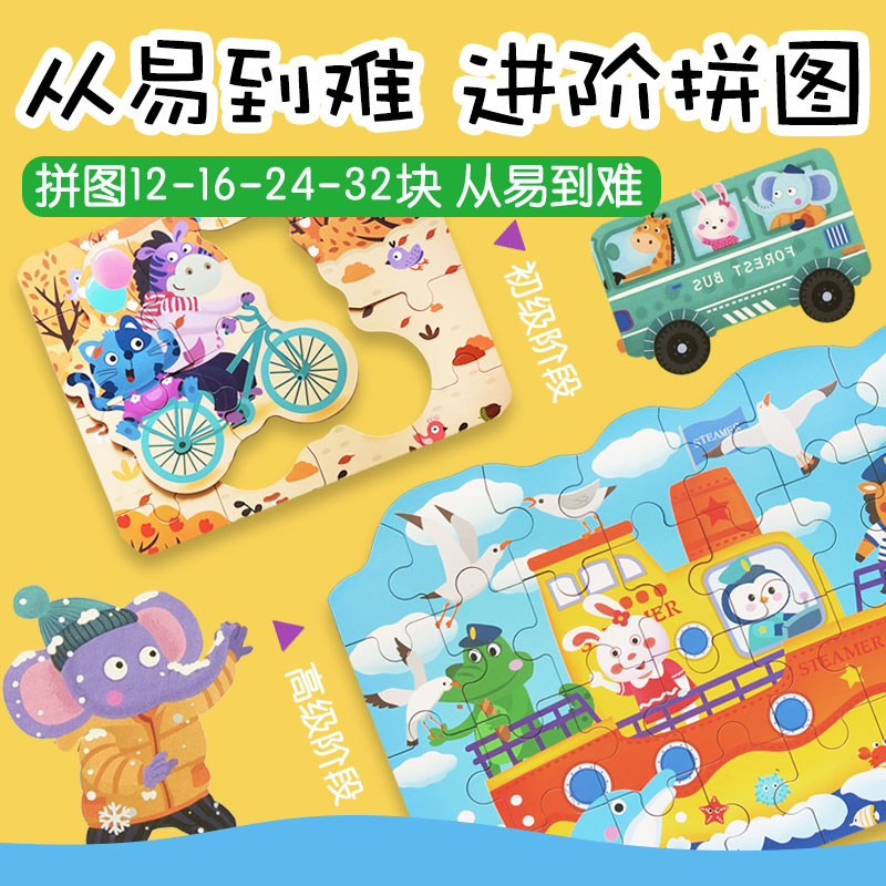 Baby toddler baby jigsaw puzzle 2 1 3 ½ 23 year old big chunks boy girl puzzle early teach toys-Taobao