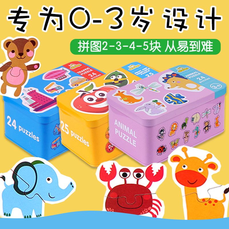 Baby Toddler Jigsaw Puzzle Children Early Teach Puzzle Toys 1-1 2-3-2-3-year 23 old half-massive male and female-Taobao