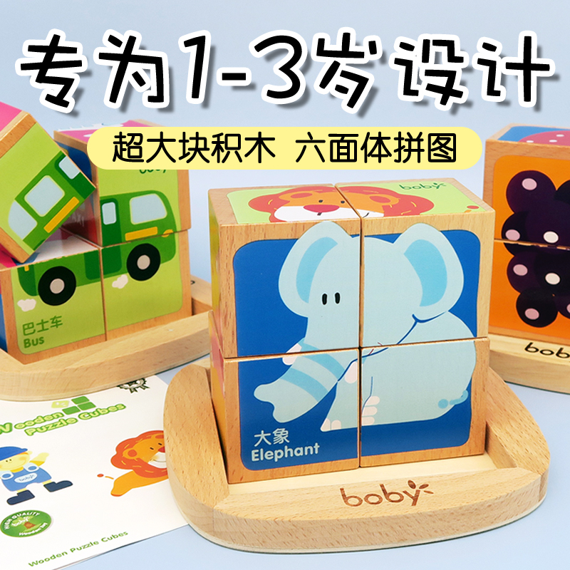 Children's jigsaw puzzle solid wood building blocks children's baby 1-2-3 years old two or three years old semi-enlightenment early education educational toys