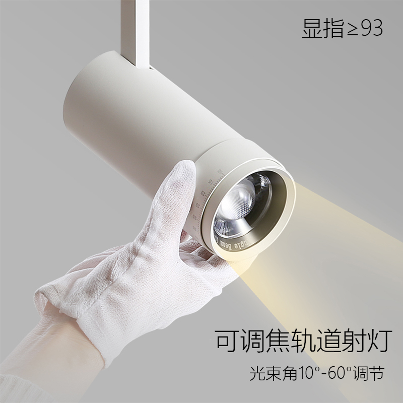 GENT adjustable focus led track spotlight clothing store commercial photo spotlight high display COB track spotlight