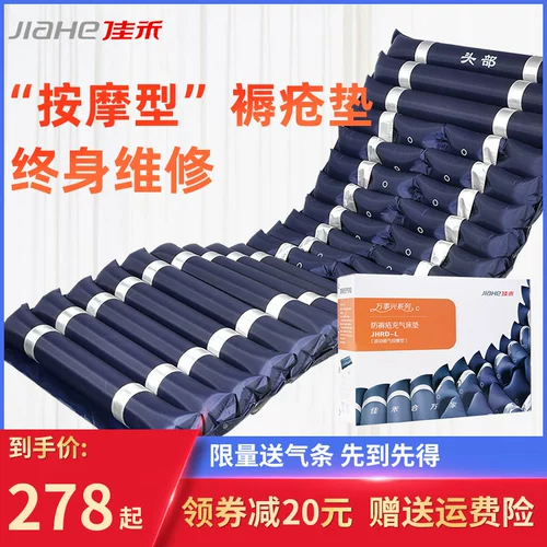 佳禾 Кровать против кедорного матраса пожилой кровати пожилой уборщик надувные беде.