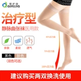 爱护佳 Эластичные колготки, ультратонкая летняя униформа медсестры подходит для мужчин и женщин