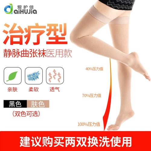 爱护佳 Эластичные колготки, ультратонкая летняя униформа медсестры подходит для мужчин и женщин