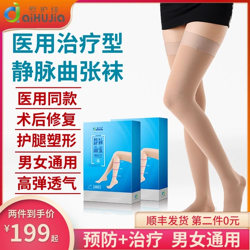 爱护佳 Эластичные колготки, ультратонкая летняя униформа медсестры подходит для мужчин и женщин