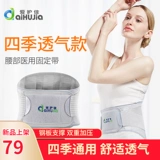 Поясничный поясничный поясничный поясничный диск поясничного диска выступает в поясничных мышцах и тепло, спонтанная боль на нагревании спины, медицинское устройство лечения пояс