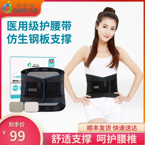 爱护佳 Поясничный диск выступает по поясничному ремню поясничного ремня поясничной мышцы и тепла, спонтанная поддержка нагрева для мужчин и женщин Специальное лечение
