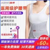 佳禾 Поясничный ремень поясничный диск выступает по поясничным мышцам поясничные мышцы поясничной кореш