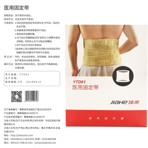 佳禾 Поясничный ремень поясничный диск выступает по поясничным мышцам поясничные мышцы поясничной кореш