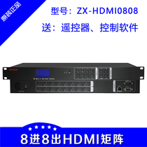 Spot HDMI matrix 8 in 8 out HDMI HD video matrix 8 intersection HDMI matrix 8 in 2 4 out