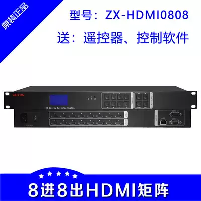 Spot HDMI matrix 8 in 8 out HDMI HD video matrix 8 intersection HDMI matrix 8 in 2 4 out