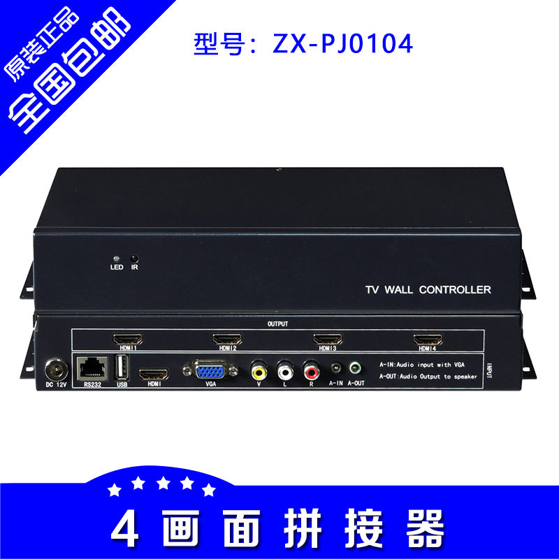 Spot 4 picture splicing machine USB U disk HDMI VGA AV 4-way high-definition LCD TV splicing machine