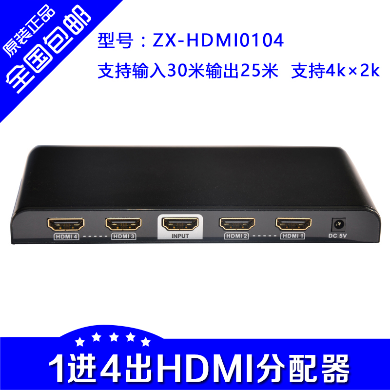 Spot 1 in 4 out HDMI Dispenser 4 ports 4-way HDMI film Dispenser Signal Amplification 4K × 2K