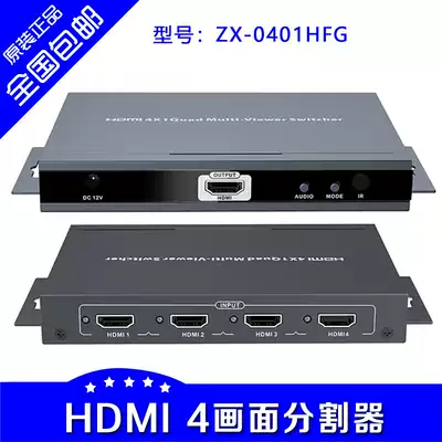 4HDMI picture splitter 4 in 1 out 2 picture segmentation 4 channels 4 ports high-definition 1080P seamless remote control split screen