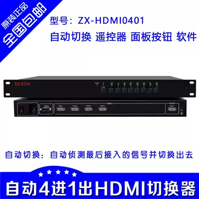 Spot automatic HDMI switcher 4 in 1 out 4 way automatic detection switching HDMI HD Video