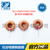 50-2 68-2 80-2 94-2-10 22 15UH imported red gray ring inductor digital power amplifier inductor