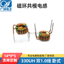 14*9*5-330UH 1 0 wire diameter magnetic ring common mode inductance ring filter inductance current 10A horizontal