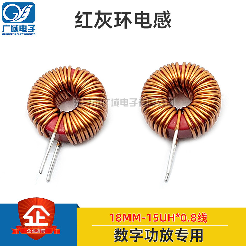 68-2-15UH 0 8 coarse copper wire imported red ash ring inductance digital power amplifier inductive magnetic ring inductance-Taobao