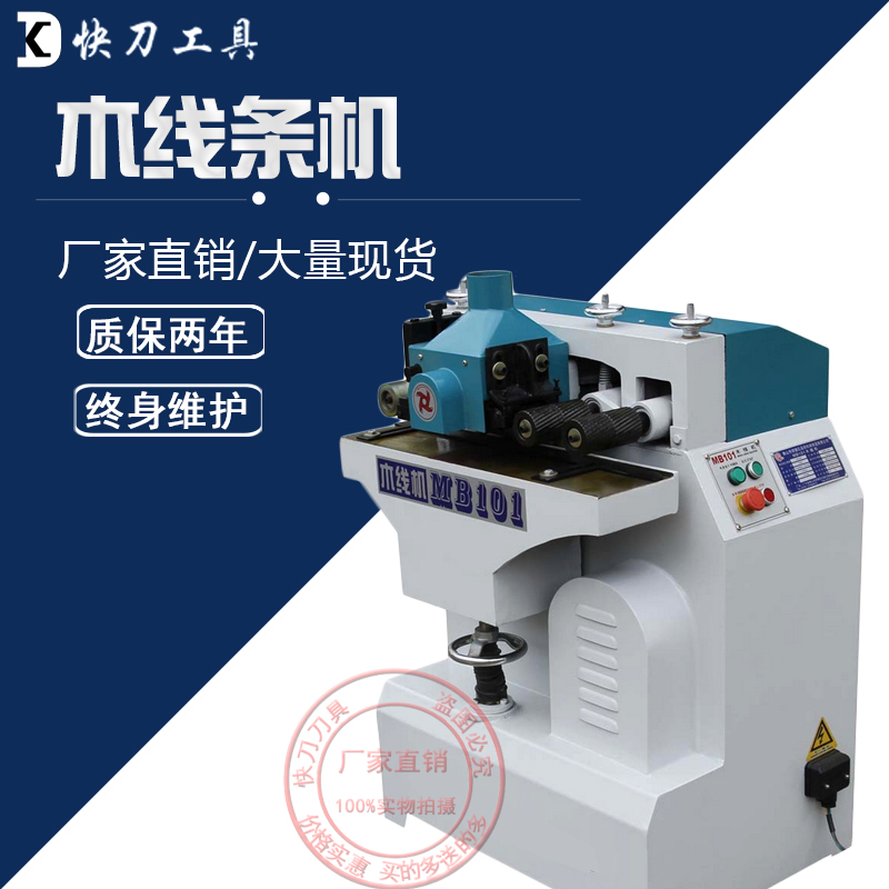Wood working machinery MB101MB105 press line door cover Decorative Line Machine Photo Frame Line Machine Wood Wire Processing Machine-Taobao