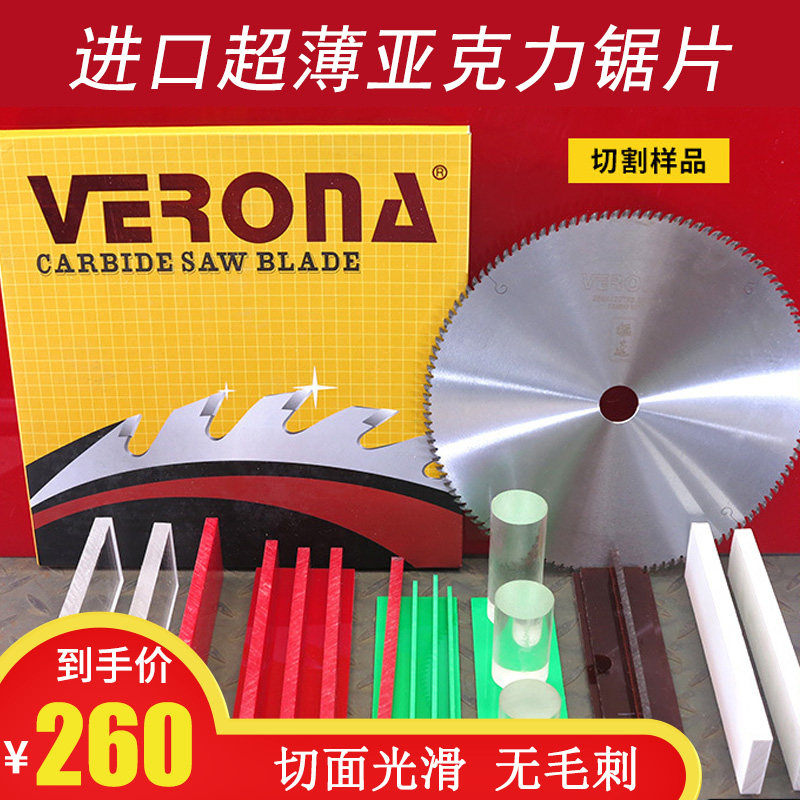 Fast knife woodworking circular saw blade imported acrylic plexiglass photo frame pvc foam plastic alloy saw blade 10 inch