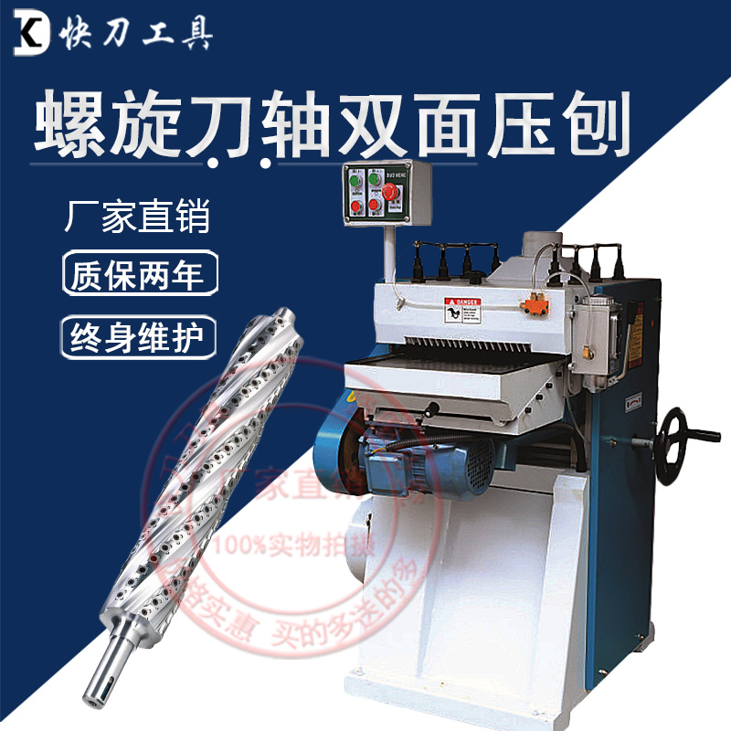 Fast Knife Wood Working Machine Double Sided Press Planing Machine High Speed Screw Mechanical Fit Drop Type Spiral Knife Shaft Press Gouging Machine-Taobao