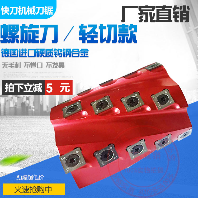 Woodworking Cutter Drop Type Spiral Knife Light Cut of Corn Knife Flat Mouth Knife Stand Milling Cutter Pineapple Knife Four Sides Planing Knife