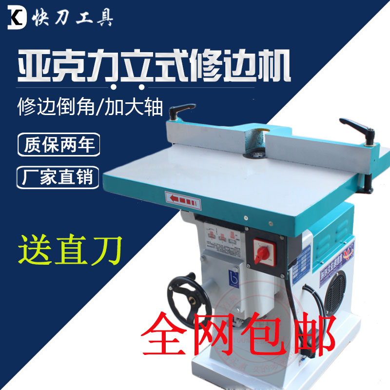 Woodworking machinery Acrylic trimming machine Vertical chamfering machine Small gong machine Single axis router slotting machine MB5115