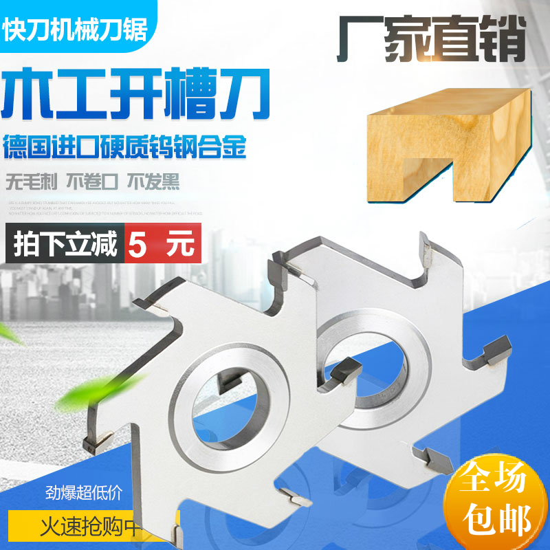 Woodworking New Cutter Stand Mill Pull Groove Saw 6 Blades Imported Tungsten Steel Alloy Milling Cutter Solid Wood Grooving Knife Repair Edge