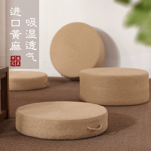 Джаосеки -футонная подушка спальня на земле Tatami Cushion японская медитационная медитационная подушка поклонялась коврику Будды Конопля домой