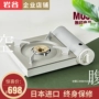 MUJI Nhật Bản nhập khẩu nhật thực muji kỷ lục cùng lò lò di động cassette lò nung ngoài trời - Bếp lò / bộ đồ ăn / đồ nướng dã ngoại bếp nướng ga mini