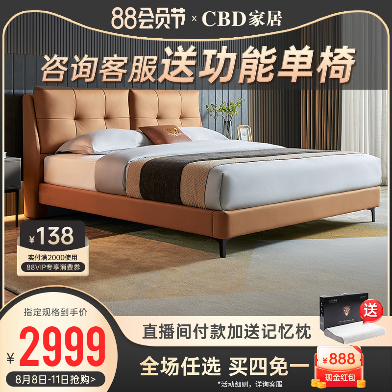 CBD Technology Building Modern Simple Light Luxury Bed Master Bed Bed in Nordic Bed 1 8m Down D093