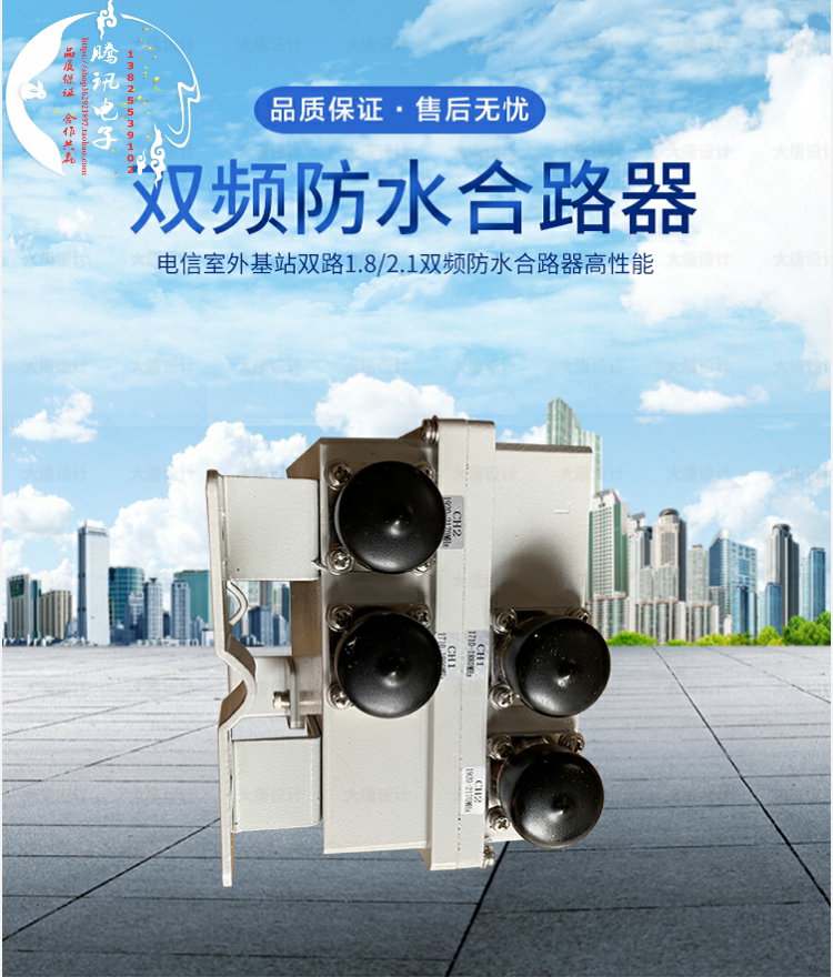 Telecom Unicom outdoor base station Dual-frequency four ports 1 8 2 1 Waterproof High Performance Mixer 3G 3G 4G 5G